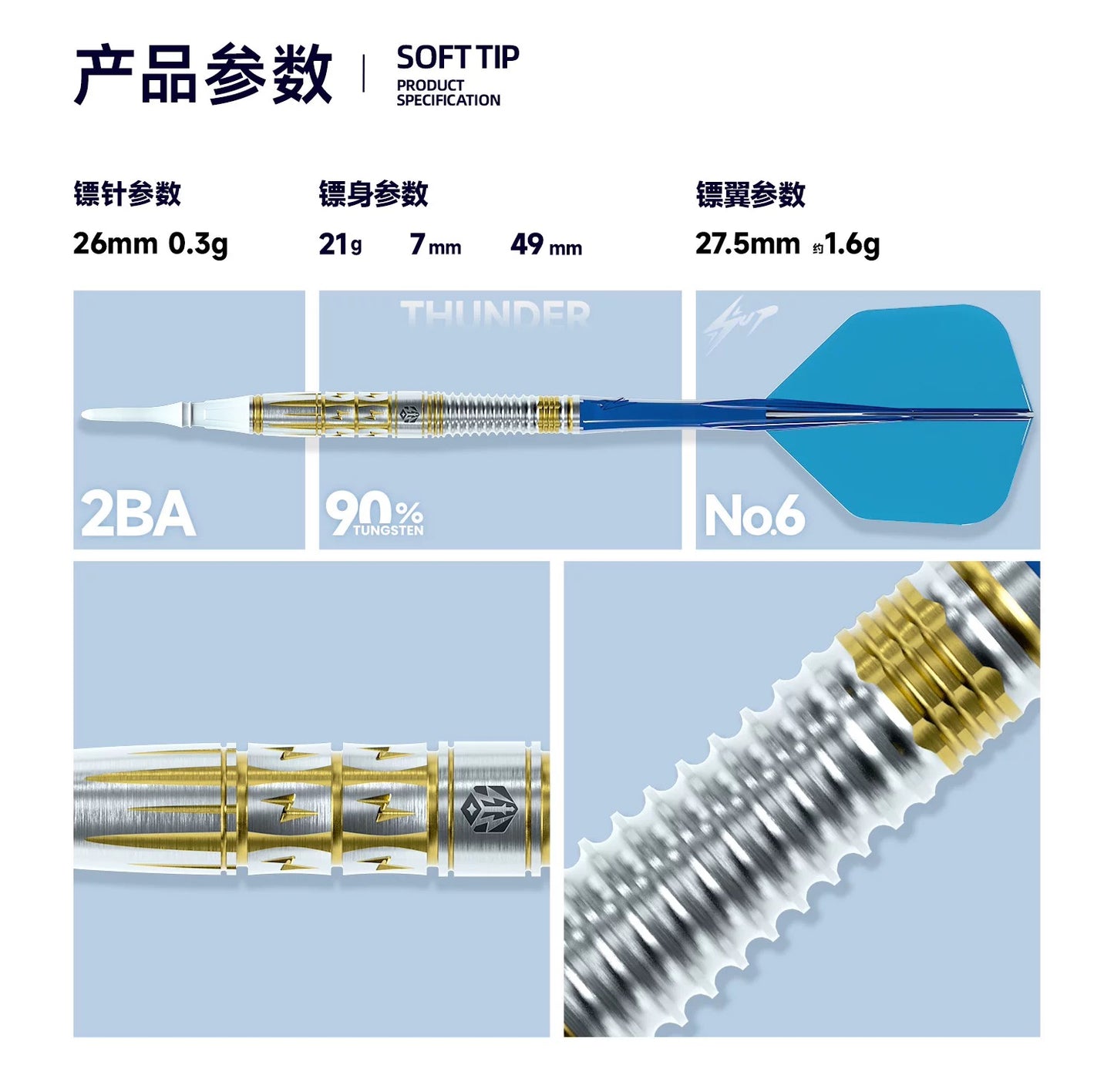 Caliburn Darts • Thunder • 21g • SGDARTS