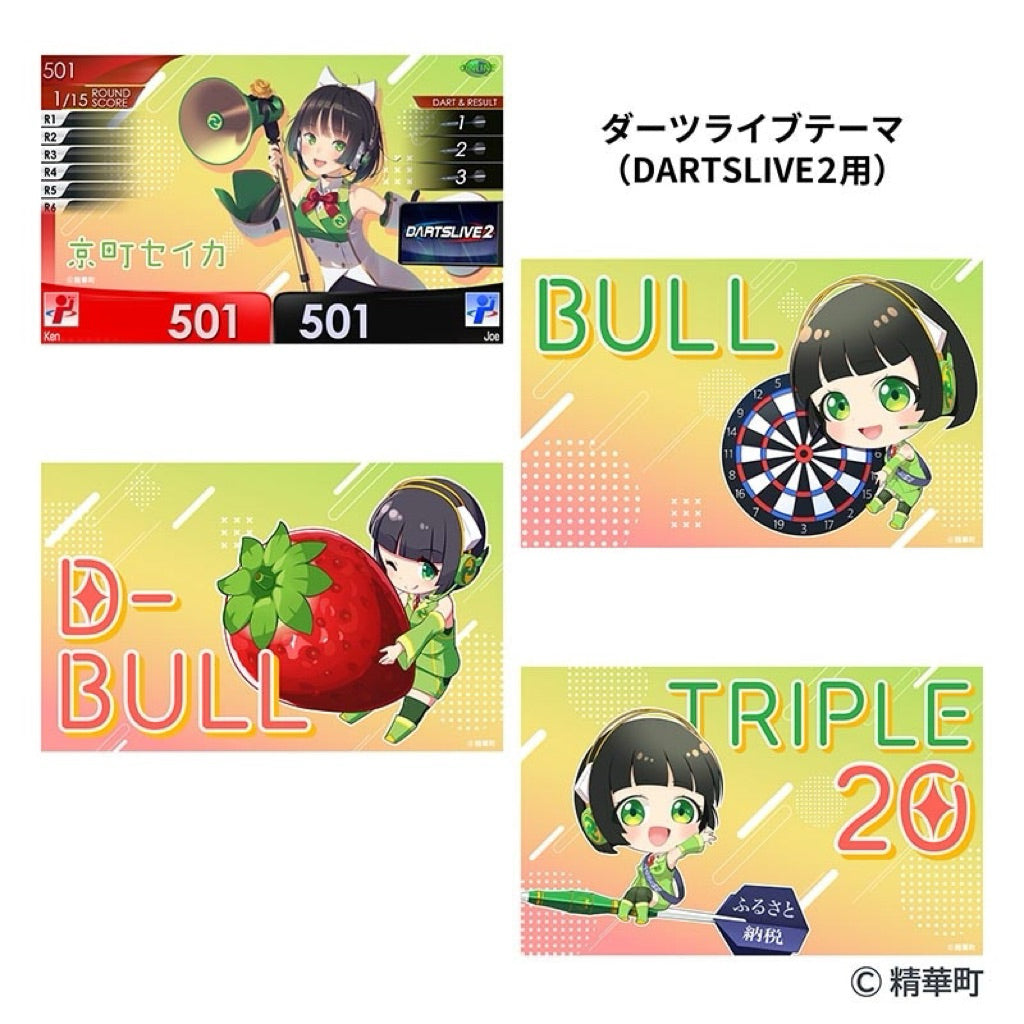 γLimited Editionγ Kyomachi Seika β’ Dartslive Card β’ DL2 Movie Theme DL3 Live Effect β’ SGDARTS