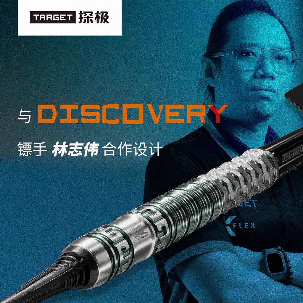 Target Darts • Discovery Will G1 • 林志伟 • 19g • SGDARTS
