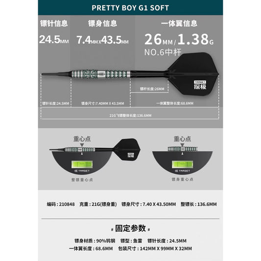 Target Darts • Discovery Pretty Boy G1 • 宋家成 • 21g • SGDARTS
