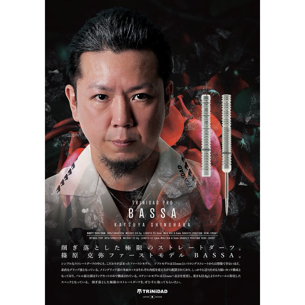 TRiNiDAD 篠原 克弥ファーストモデル BASSA TRiNiDAD Darts • Bassa • Katsuya Shinohara • 20.5g • SGDARTS