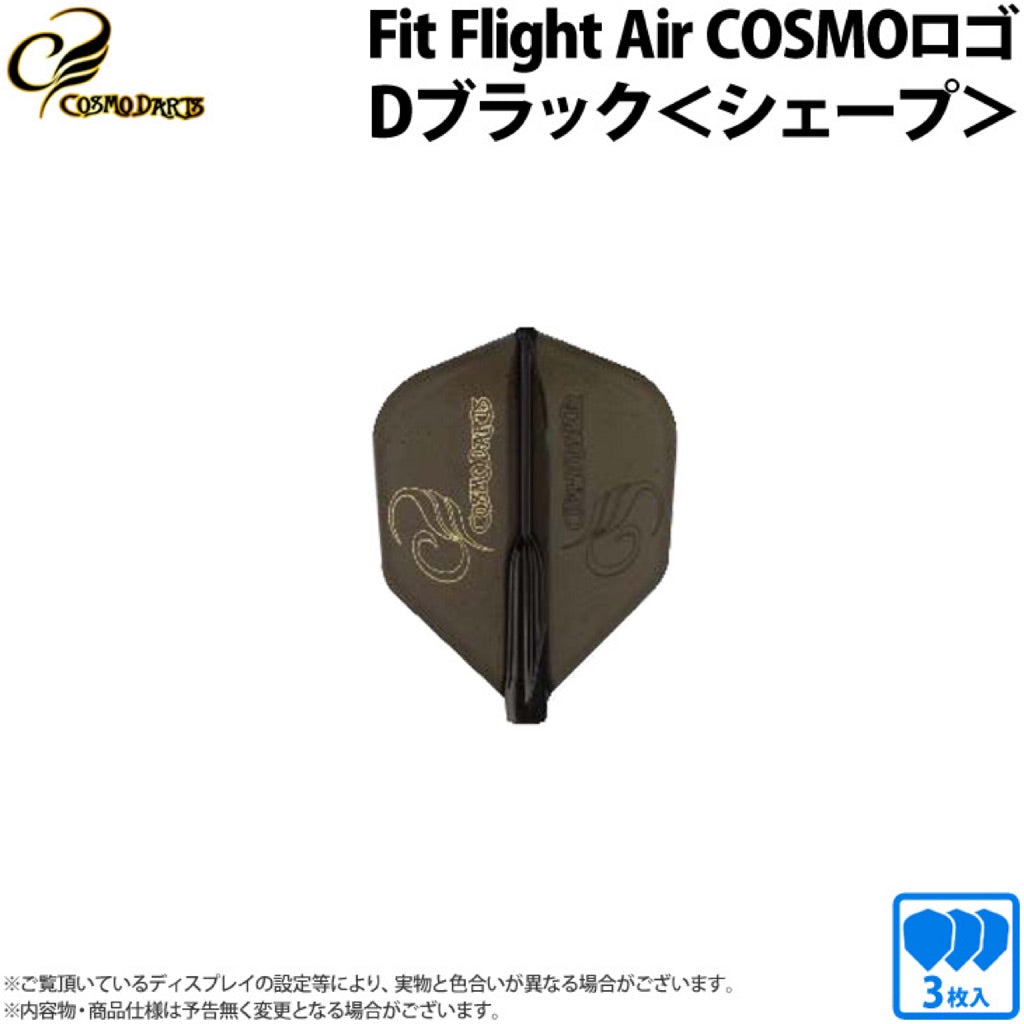 Fit Flight Air Cosmo Darts Logo [Shape] • Dart Flights • SGDARTS