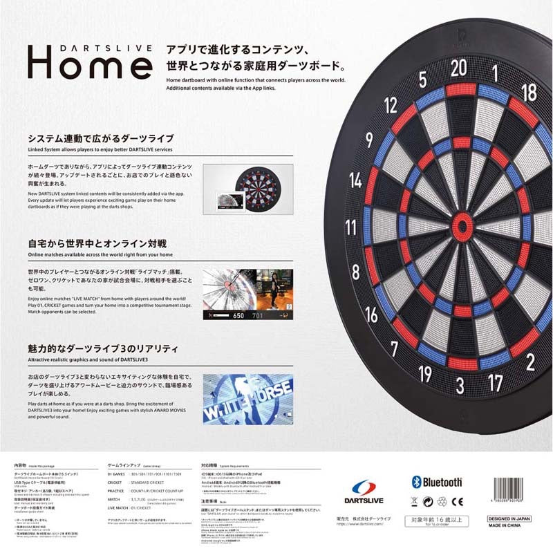 Dartslive Home • Dart Board • SGDARTS
