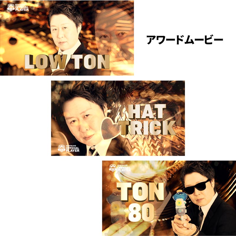 Dartslive Player Goods Vol 3 • Haruki Muramatsu Dartslive Card • SGDARTS
