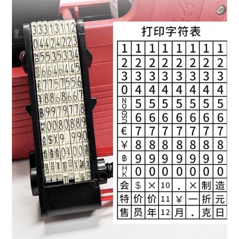🇸🇬 Price Tag Machine / Price Tag Gun / Price Tag Labeller MX5500 MX-5500