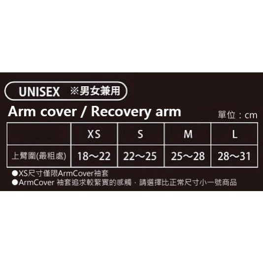 Doron Recovery Arm • Aqua Titan Compression • Darts Arm Sleeve • SGDARTS