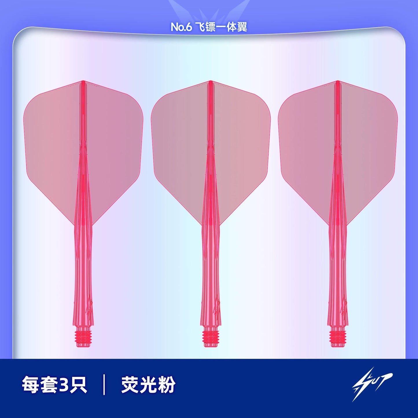 Caliburn Sup Flights • [Shape] • SGDARTS