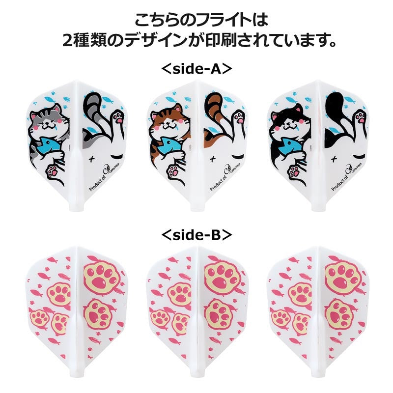Fit Flight • Chonker [Shape] • Dart Flights • SGDARTS