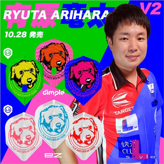 L-Flight Dimple EZ Design • Ryuta Arihara • L3 Shape • Dart Flights • SGDARTS