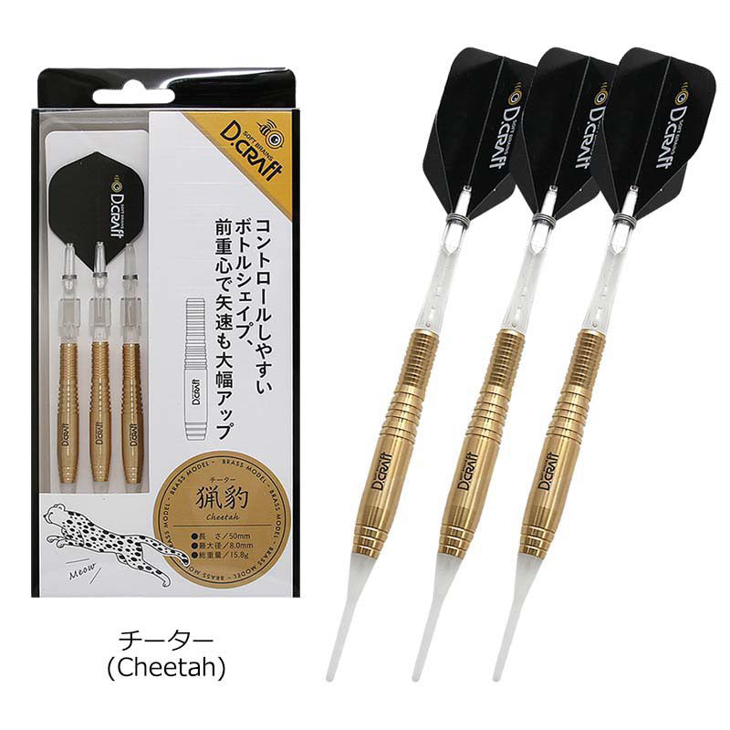 D.craft Darts • Gold Cheetah • SGDARTS