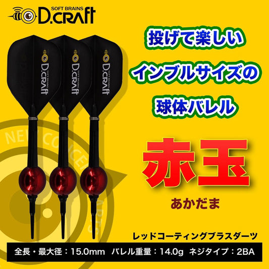 D.craft Darts • Red Ball • SGDARTS