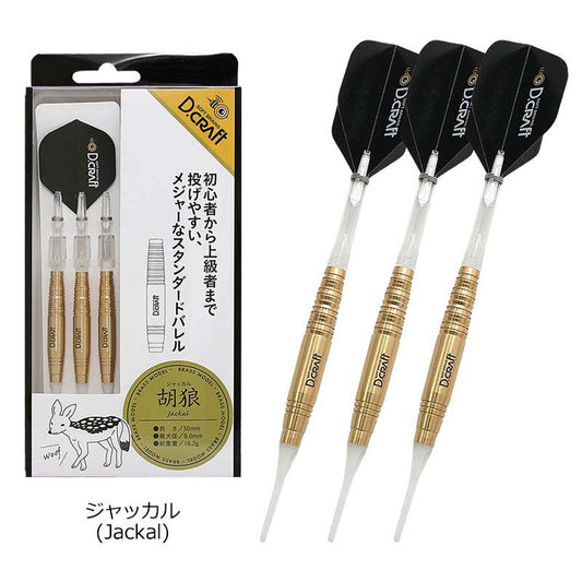 D.craft Darts • Gold Jackal • SGDARTS