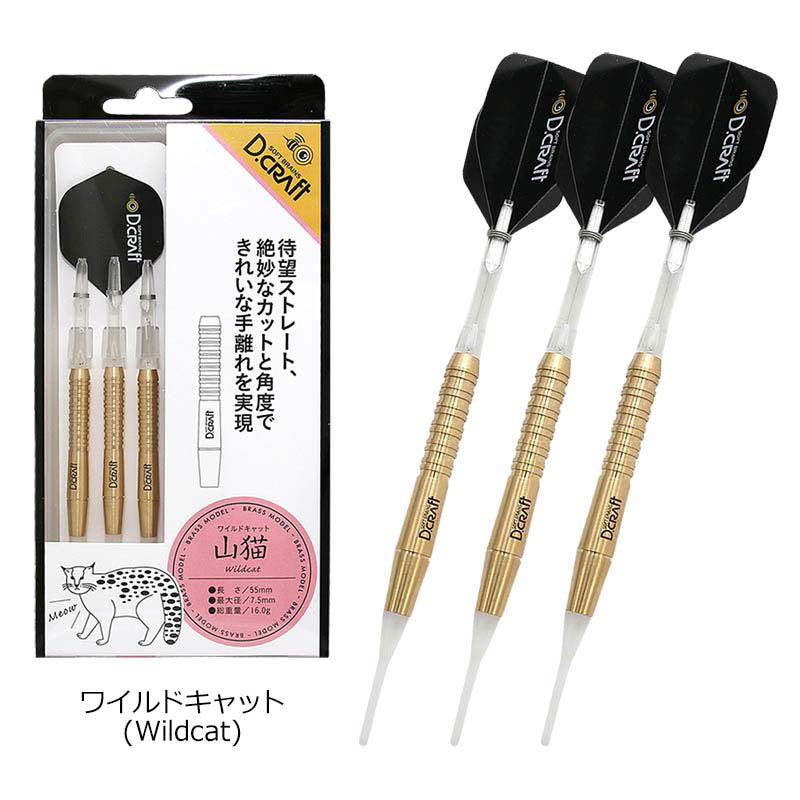 D.craft Darts • Gold Wildcat • SGDARTS