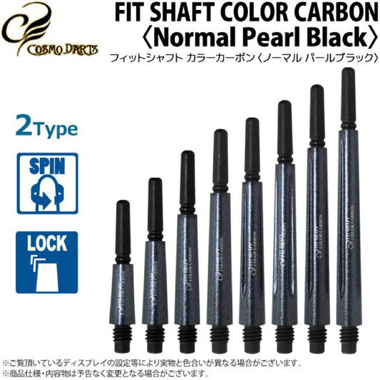 Fit Shaft Carbon Pearl Black • Darts Shafts • SGDARTS
