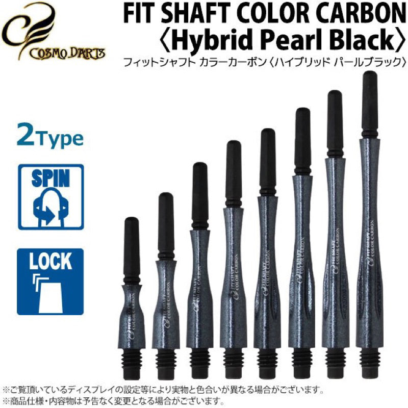 Fit Shaft Carbon Pearl Black • Darts Shafts • SGDARTS