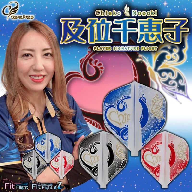 Fit Flight Player • Chieko Nozoki [Standard] • Dart Flights • SGDARTS