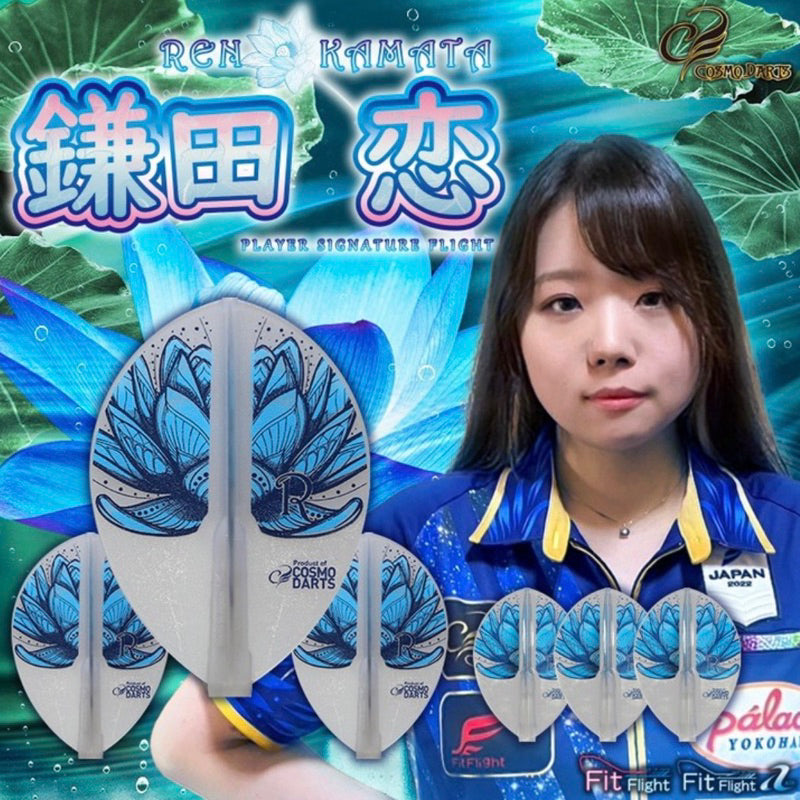 Fit Flight Player • Ren Kamata [Teardrop] • Dart Flights • SGDARTS
