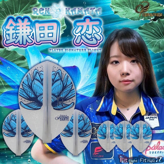 Fit Flight Player • Ren Kamata [Teardrop] • Dart Flights • SGDARTS