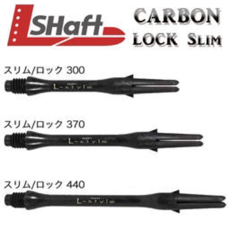 L-Shaft Carbon Lock • Dart Shafts • SGDARTS