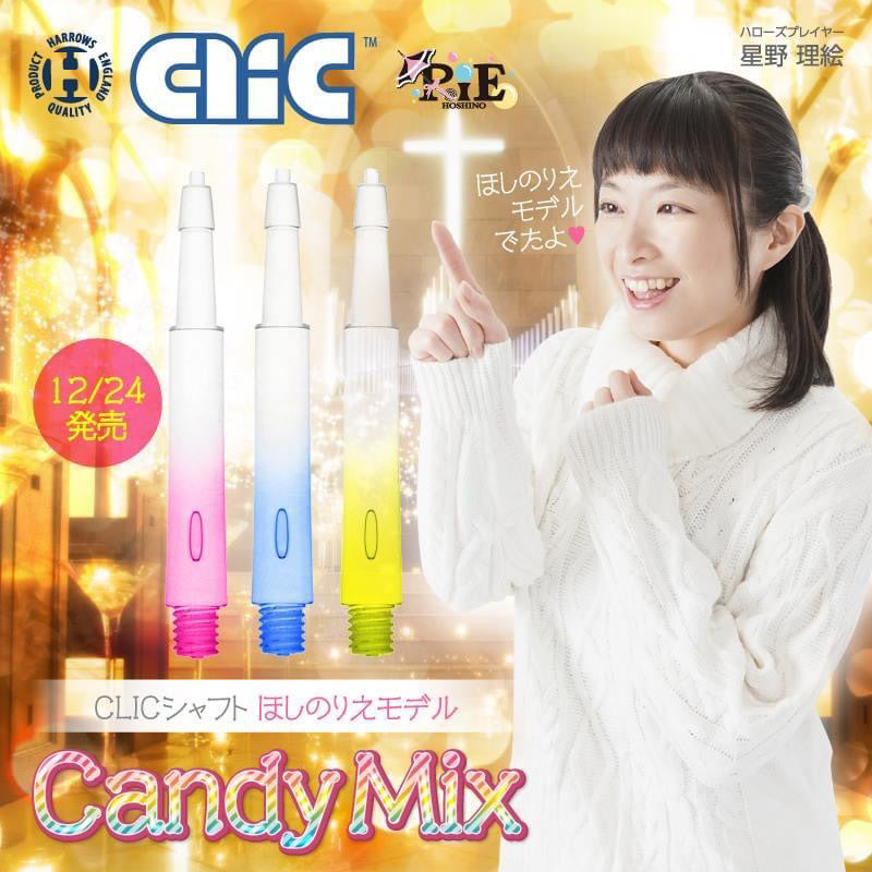 Harrows Clic Shafts [Standard] • Darts Shafts • SGDARTS
