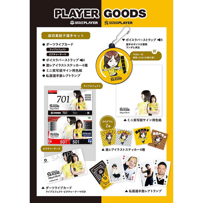 Dartslive Player Goods Vol 1 • Mayuko Morita • SGDARTS