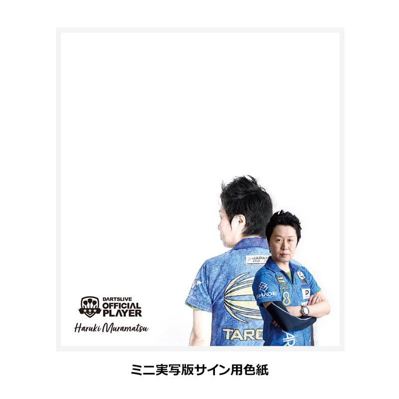 Dartslive Player Goods Vol 1 • Haruki Muramatsu • SGDARTS