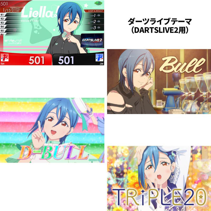 【Limited Edition】 Liella Dartslive Card • Wakana Shiki Turquoise • DL2 Movie Theme DL3 Live Effect • SGDARTS