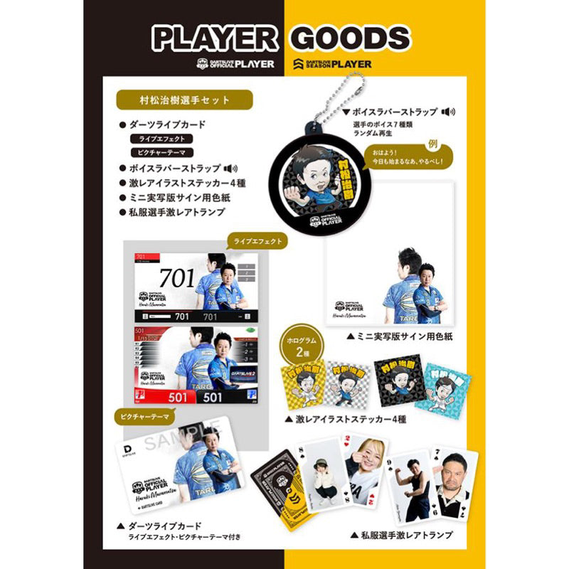 Dartslive Player Goods Vol 1 • Haruki Muramatsu • SGDARTS