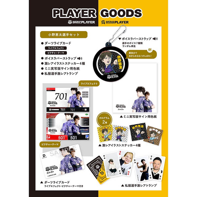 Dartslive Player Goods Vol 1 • Keita Ono Dartslive Card • SGDARTS