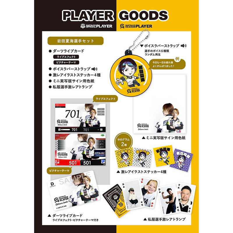 Dartslive Player Goods Vol 1 • Natsumi Iwata • SGDARTS