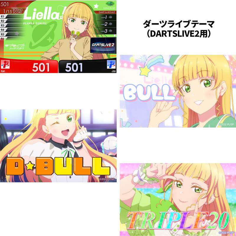 【Limited Edition】 Liella Dartslive Card • Heanna Sumire Green • DL2 Movie Theme DL3 Live Effect • SGDARTS