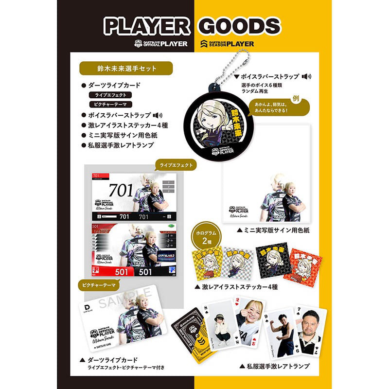 Dartslive Player Goods Vol 1 • Mikuru Suzuki Dartslive Card • SGDARTS
