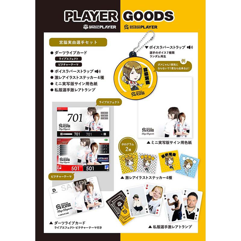 Dartslive Player Goods Vol 1 • Miyu Miyawaki Dartslive Card • SGDARTS