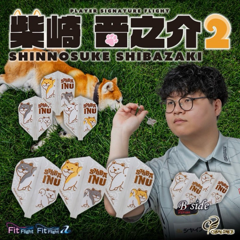 Fit Flight Player • Shiba Inu • Shinnosuke Shibazaki • Dart Flights • SGDARTS