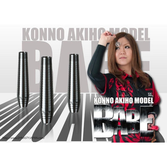 Dynasty Darts • A Flow Babe • Konno Akiho • 17g - 17.5g • SGDARTS