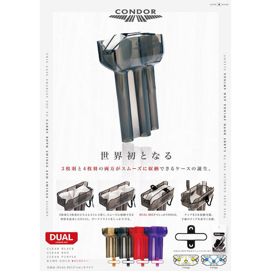 Condor Box Dual • Integrated Flight Case • SGDARTS