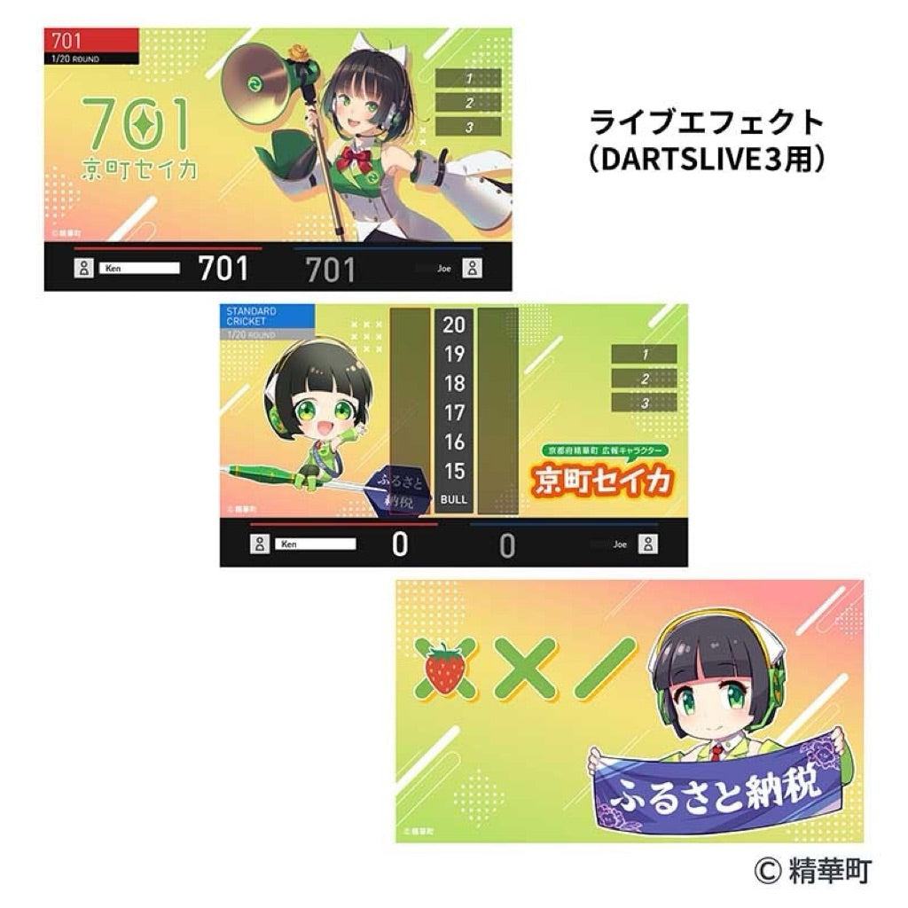 【Limited Edition】 Kyomachi Seika • Dartslive Card • DL2 Movie Theme DL3 Live Effect • SGDARTS