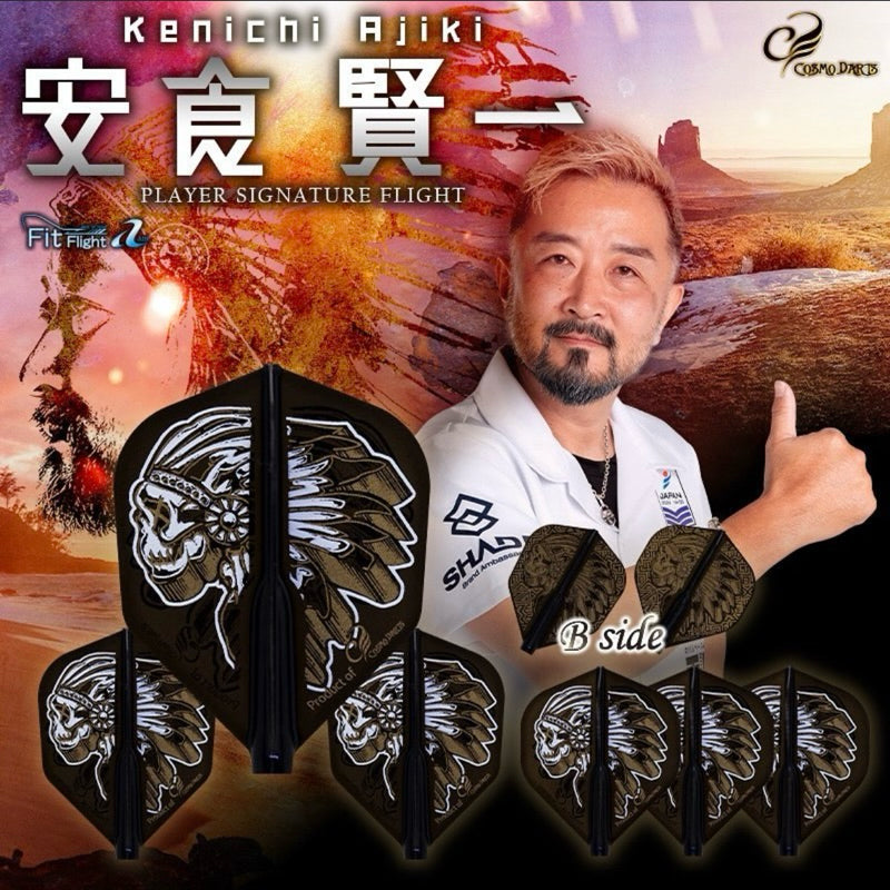 Fit Flight Player • Kenichi Ajiki [Shape] • Dart Flights • SGDARTS