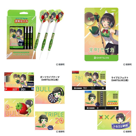 【Limited Edition】 Kyomachi Seika • Dartslive Card • DL2 Movie Theme DL3 Live Effect • SGDARTS