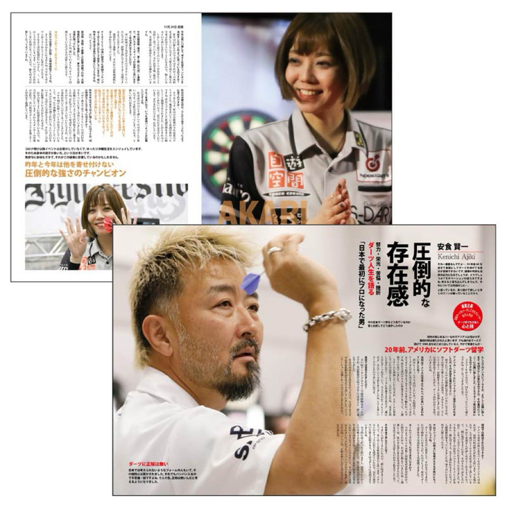 NEW DARTS LIFE VOL 1 MAGAZINE • SGDARTS