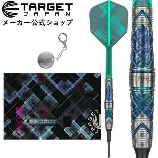 Target Darts • KAZE Series CEROS 01 • 18g • SGDARTS