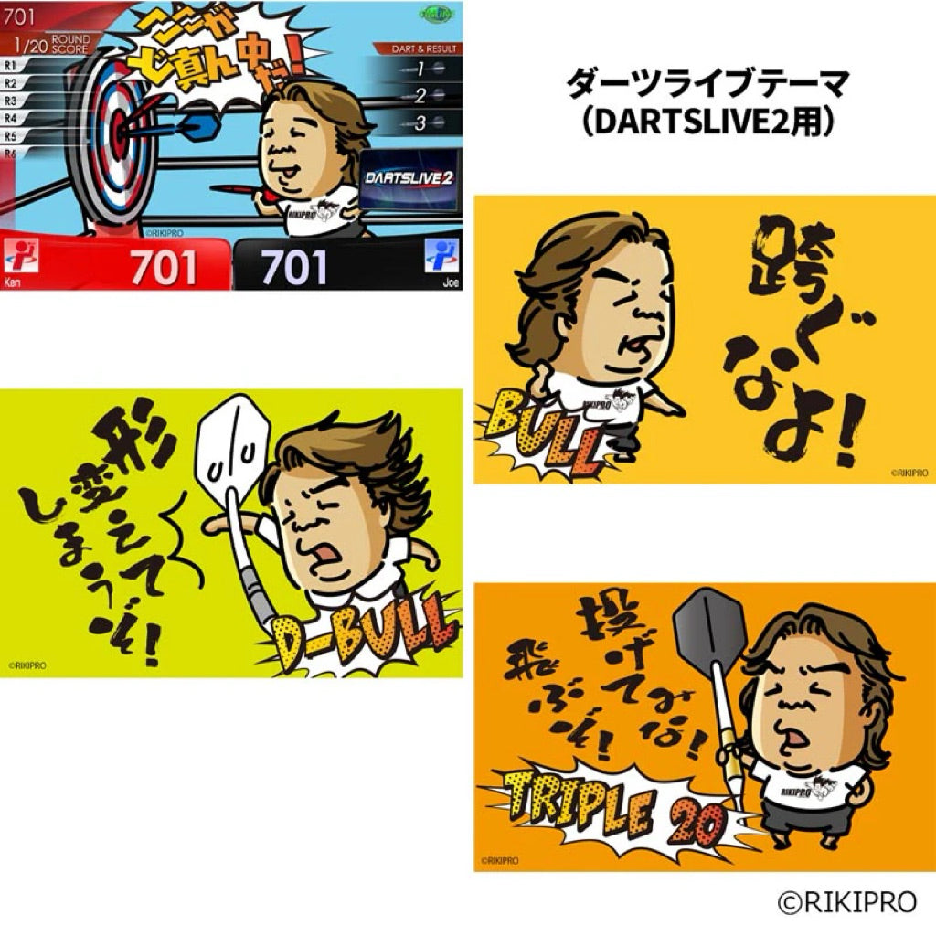 Wrestling Dartslive Card • Its In The Middle • SGDARTS