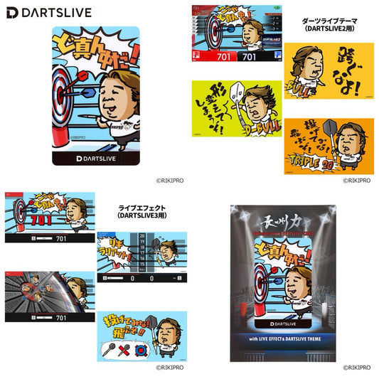 Wrestling Dartslive Card • Its In The Middle • SGDARTS