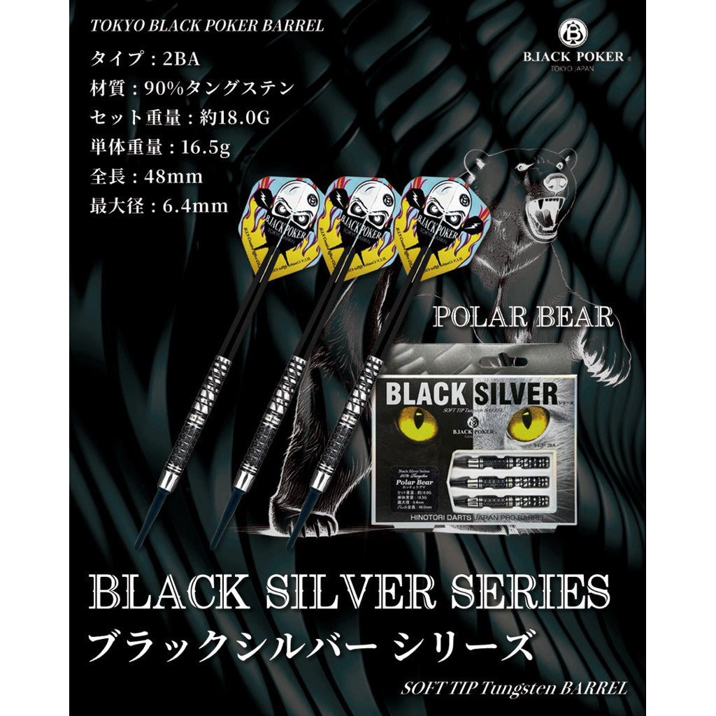 Hinotori Darts Japan • Black Silver Series Polar Bear • 16.5g • SGDARTS
