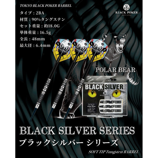 Hinotori Darts Japan • Black Silver Series Polar Bear • 16.5g • SGDARTS