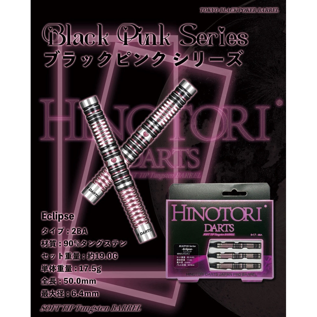 Hinotori Darts – SGDARTS - Singapore Darts Shop