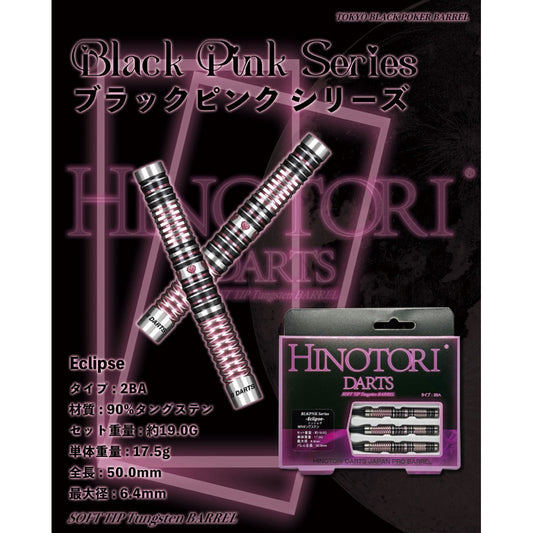Hinotori Darts Japan • Black Pink Series Eclipse • 17.5g • SGDARTS