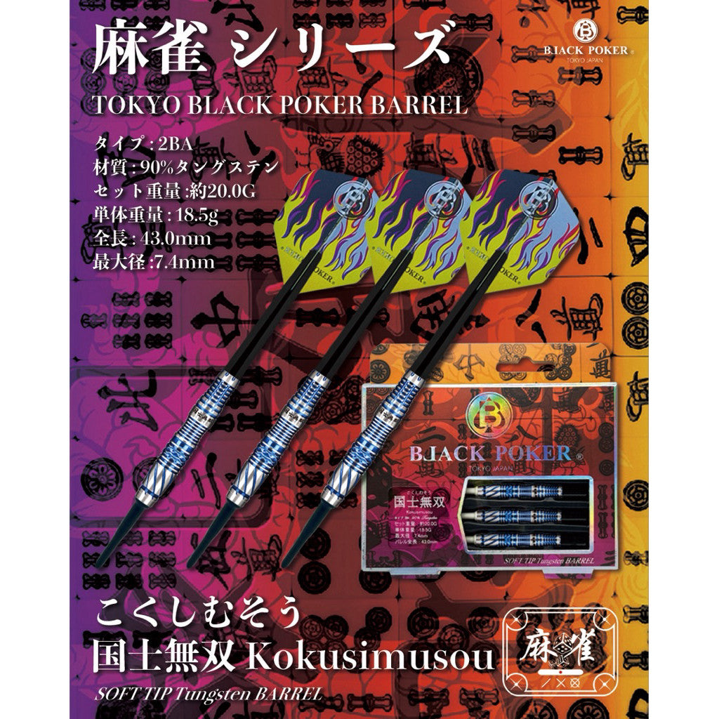 Hinotori Darts – SGDARTS - Singapore Darts Shop