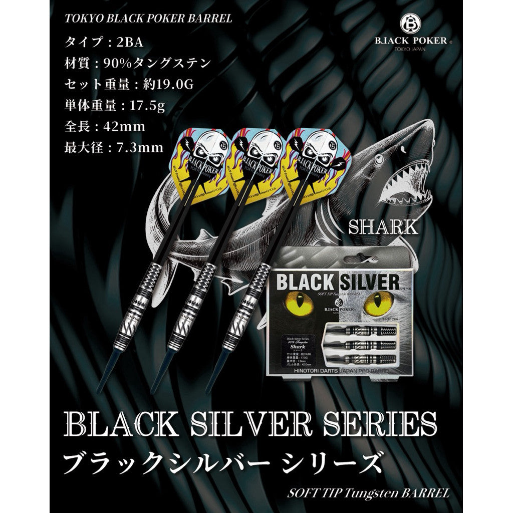 Hinotori Darts Japan • Black Silver Series Shark • 17.5g • SGDARTS