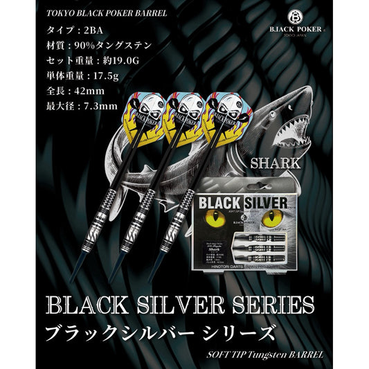 Hinotori Darts Japan • Black Silver Series Shark • 17.5g • SGDARTS